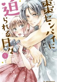 Natsume-senpai ni Semarareru Hibi