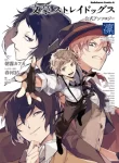 Bungou Stray Dogs Official Anthology