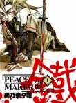 Peace Maker Kurogane