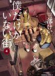 Boku dake ga Inai Machi
