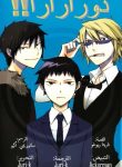 Durarara!!