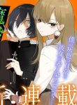 mabarai-san hunt me down