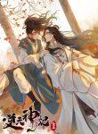 God Concubine Supreme