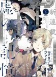 Kara No Kioku