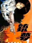 Battle Angel Alita