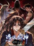 possed-by-sword-god-pre-1