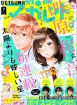 Taiyou Yori mo Mabushii Hoshi