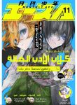 Bungou Stray Dogs – Dazai, Chuuya, Juugosai