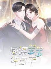 Tu Mou Sheng Sheng Xu Duo Nian