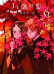 14-sai no Koi