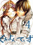 Crayon Days – Daikirai na Aitsu