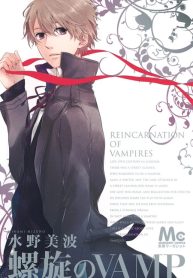 Rasen No Vamp