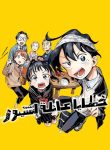 Ichinose-ke no Taizai