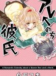 Are ← Nochi Kareshi
