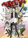 Beelzebub Bangai Hen