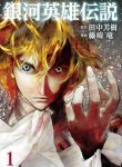 Ginga Eiyuu Densetsu (Fujisaki Ryuu)