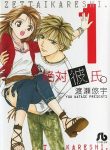Zettai Kareshi