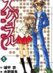 Spiral: Suiri no Kizuna