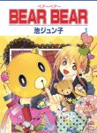 Bear Bear