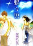 Chouchou Kumo