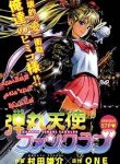 Dangan Tenshi Fan Club