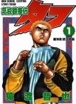 Koukou Tekkenden Tough