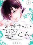 Onee-chan no Midori-kun