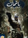 batman: arkham knight genesis