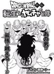 Dragon Ball Gaiden