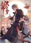 From-Now-On-Ill-be-the-One-Targeting-Mages