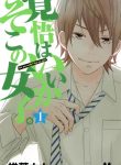 Kakugo wa Iika Soko no Joshi.