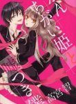 Kanchigai Hime to Usotsuki Shimobe