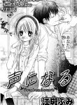 Kigi no Yukue