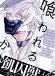 Kishuujuu