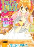 Kitchen no Ohimesama