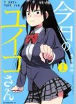 Kyou no Yuiko-san