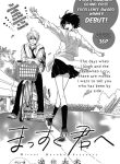 Massugu Kimi e