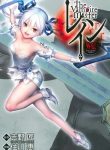 Rain Gaiden – Vampire Master
