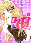 Rockin’★Heaven