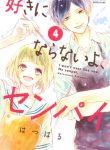 Suki ni Naranai yo, Senpai