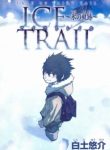 Tale of Fairy Ice Trail – Koori no Kiseki