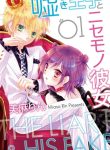 Usotsuki Ouji to Nisemono Kanojo