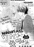 Wakeari Kiss