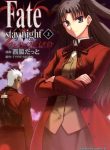 Fate/Stay Night