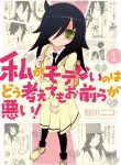 large_Notpopularcover