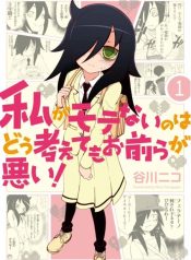 large_Notpopularcover