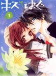 large_kiss-hug-1208