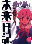 large_mirai-nikki-manga-cover-one-mi7