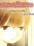 large_nostradamus-to-sakakikun