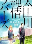 large_ootagawa_junjou_lovers_5279.jp9